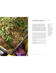 Ottolenghi-1 2